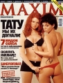 TATU on the Maxim cover